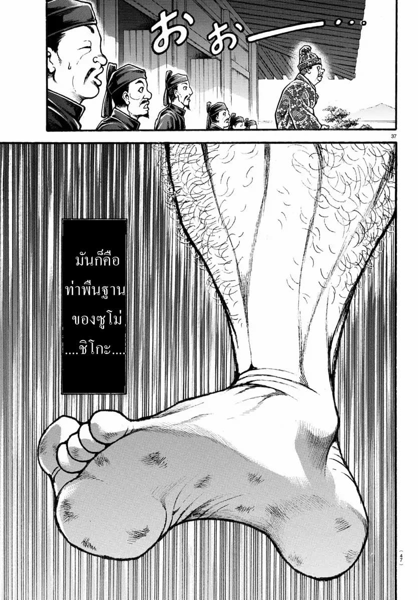 à¸­à¹ˆà¸²à¸™ Baki dou II