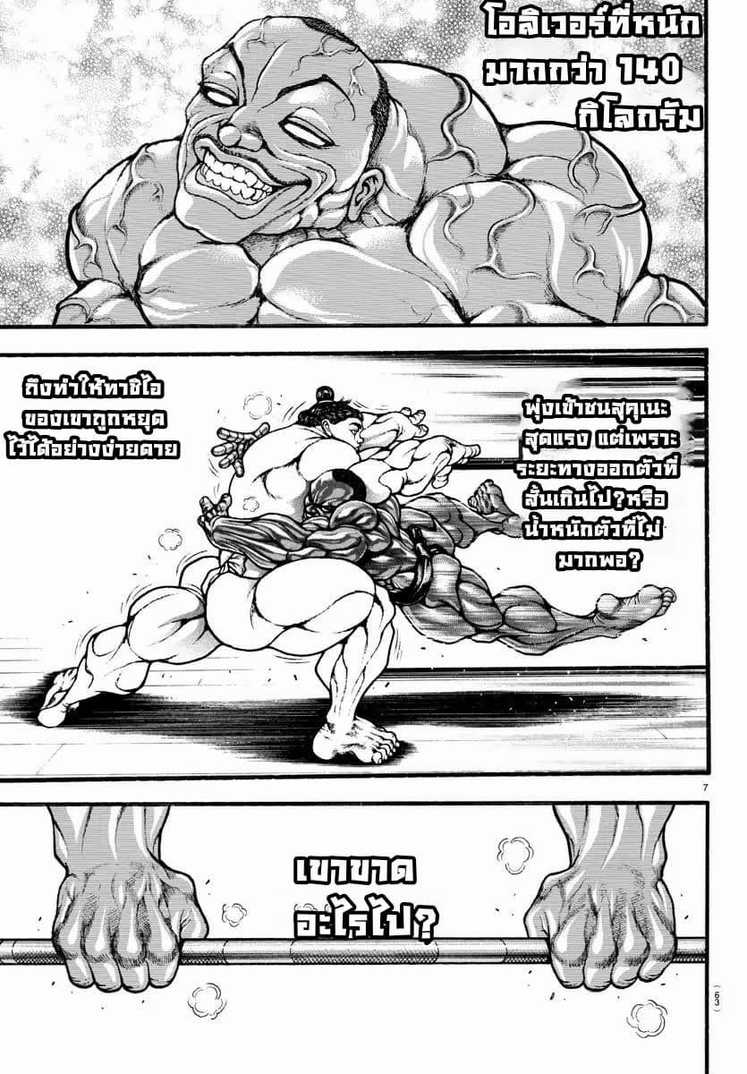 à¸­à¹ˆà¸²à¸™ Baki dou II