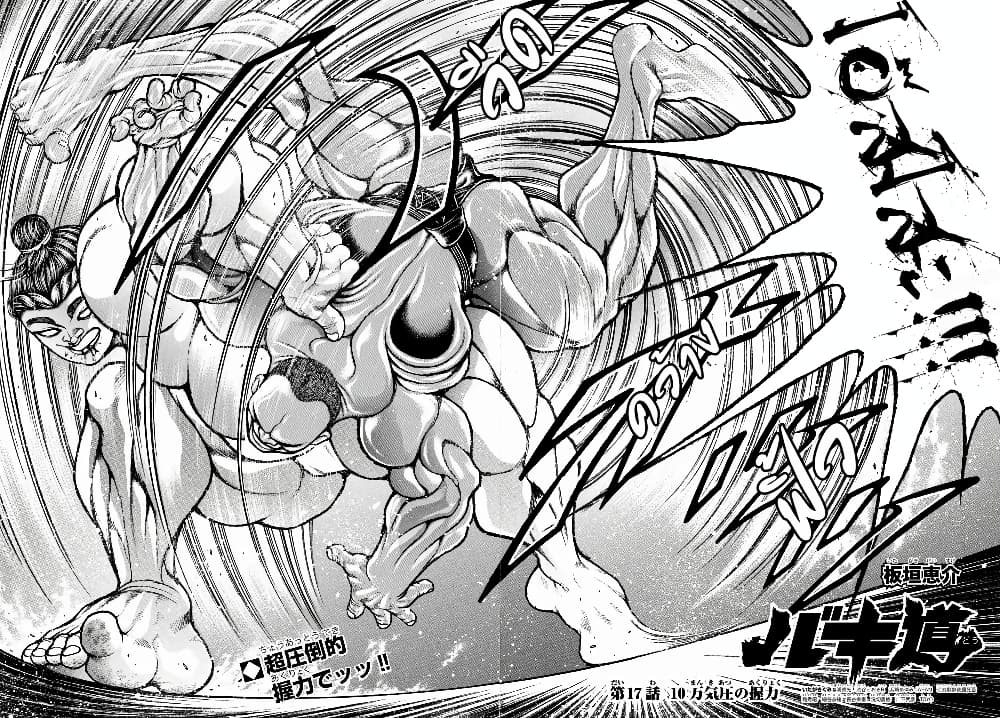 à¸­à¹ˆà¸²à¸™ Baki dou II