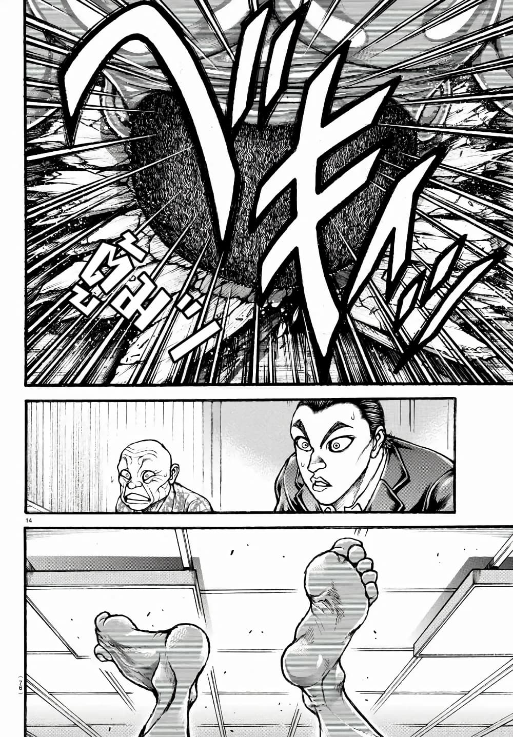 à¸­à¹ˆà¸²à¸™ Baki dou II