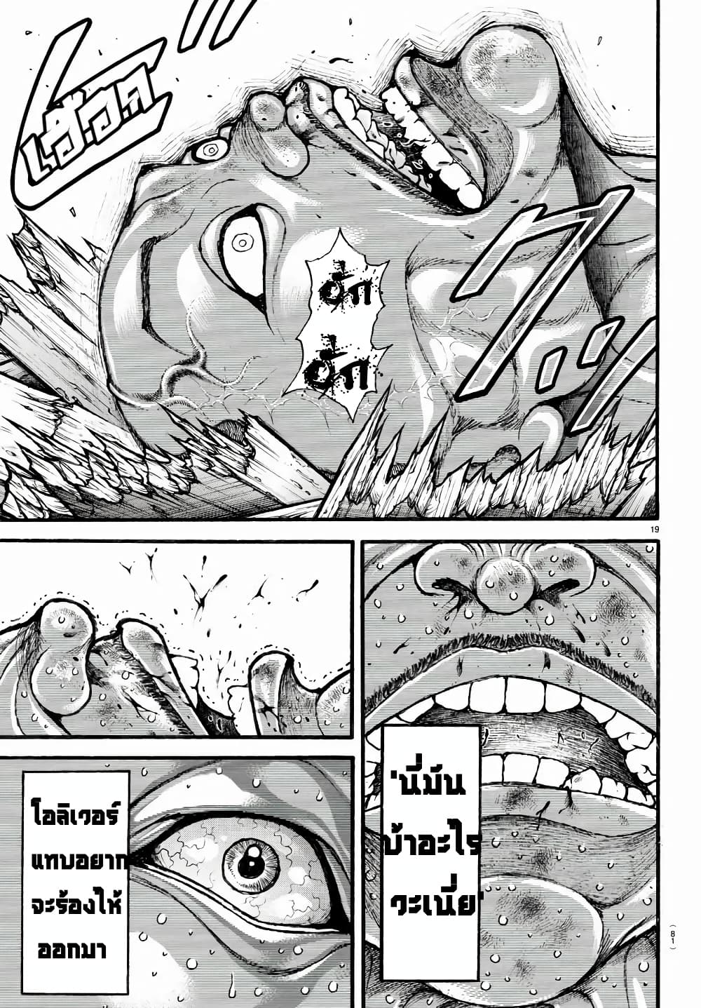 à¸­à¹ˆà¸²à¸™ Baki dou II