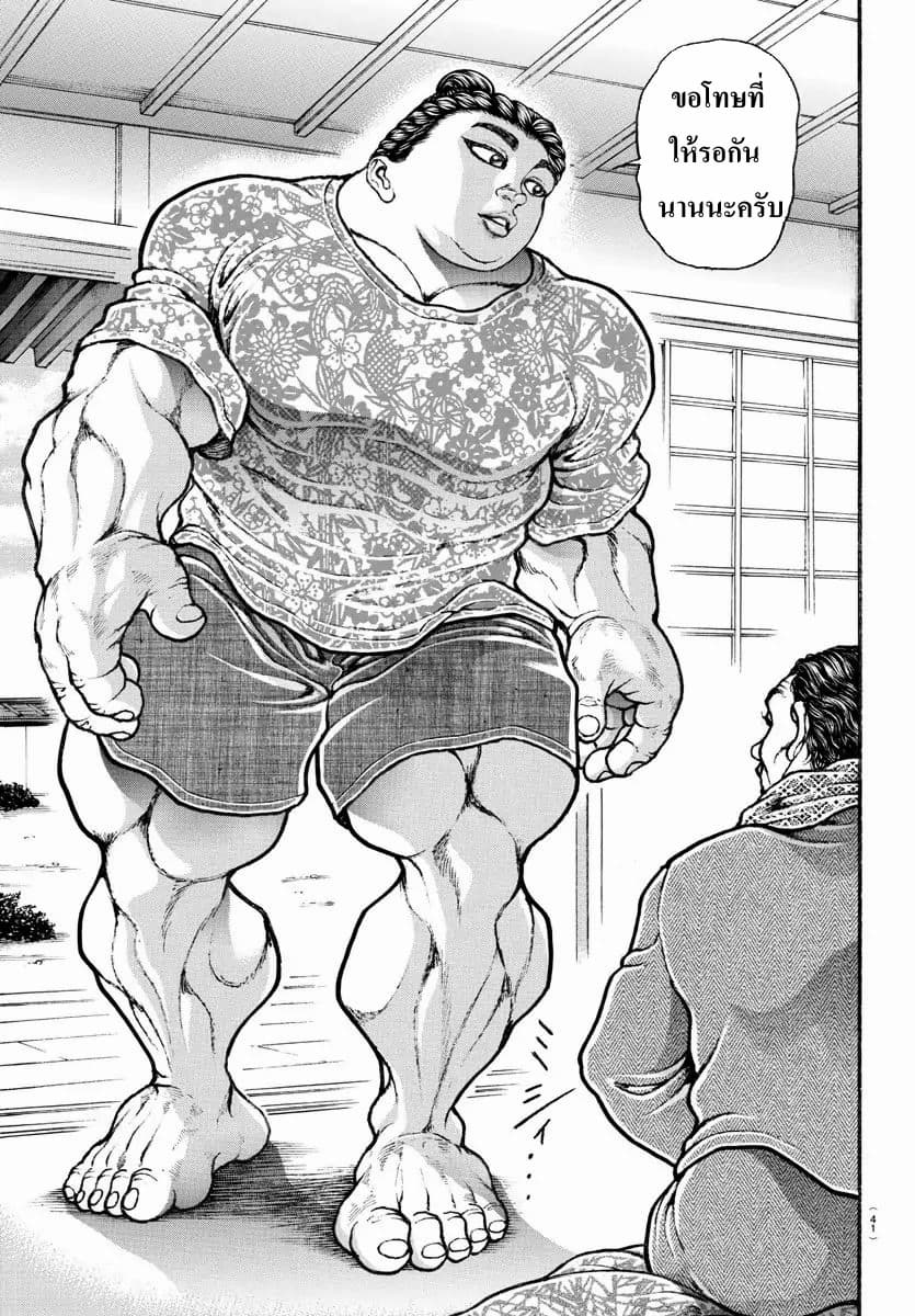 à¸­à¹ˆà¸²à¸™ Baki dou II