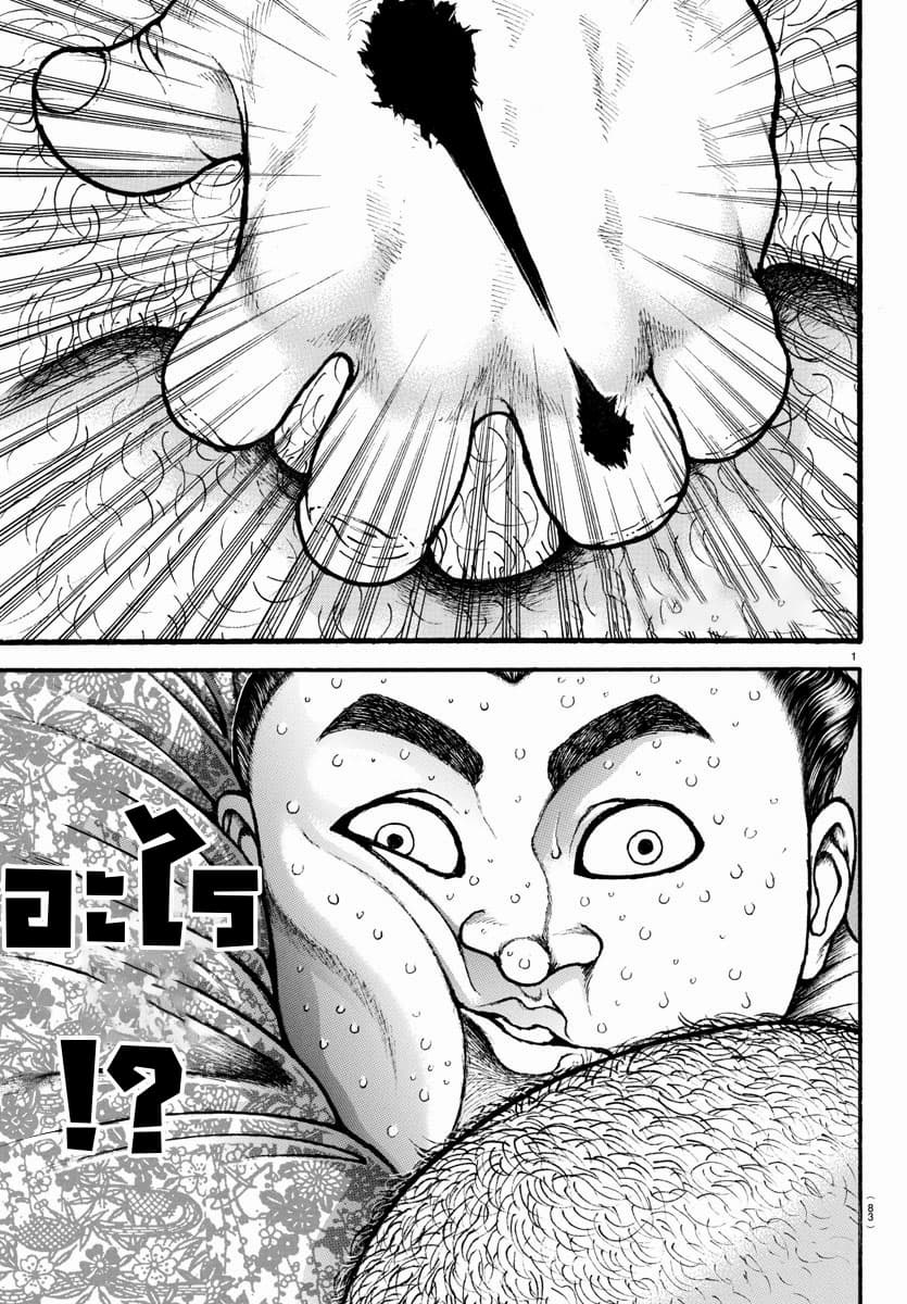 à¸­à¹ˆà¸²à¸™ Baki dou II