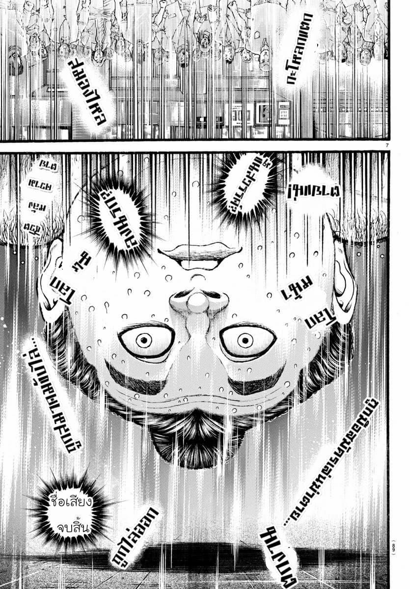 à¸­à¹ˆà¸²à¸™ Baki dou II