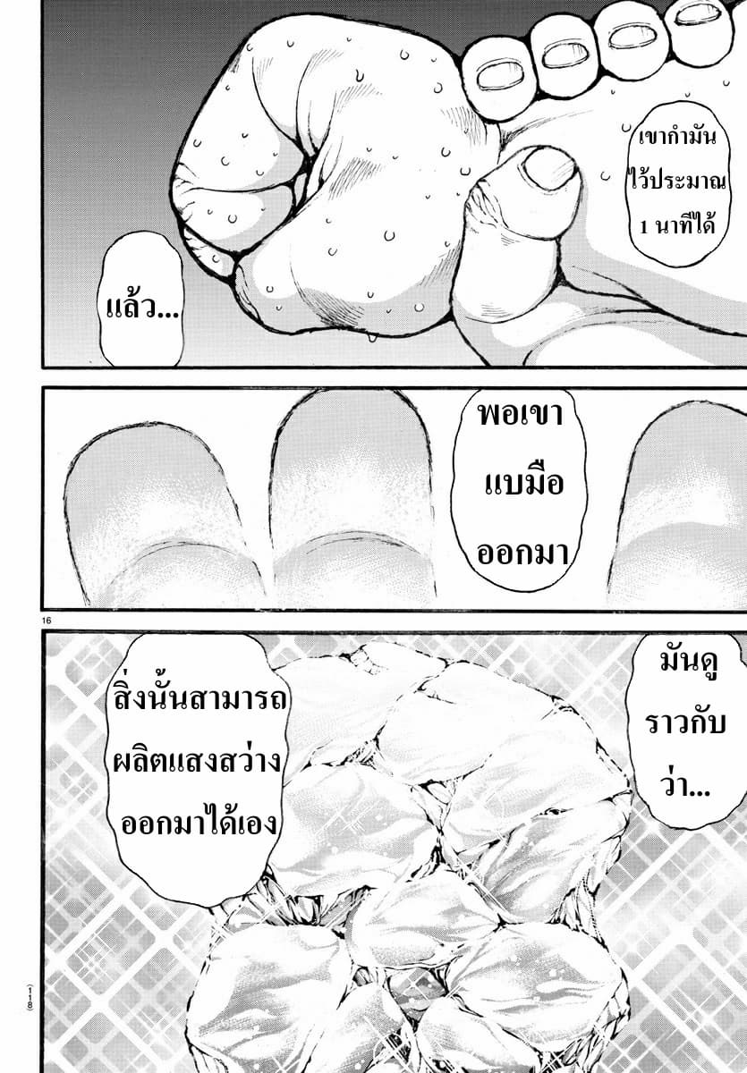 à¸­à¹ˆà¸²à¸™ Baki dou II