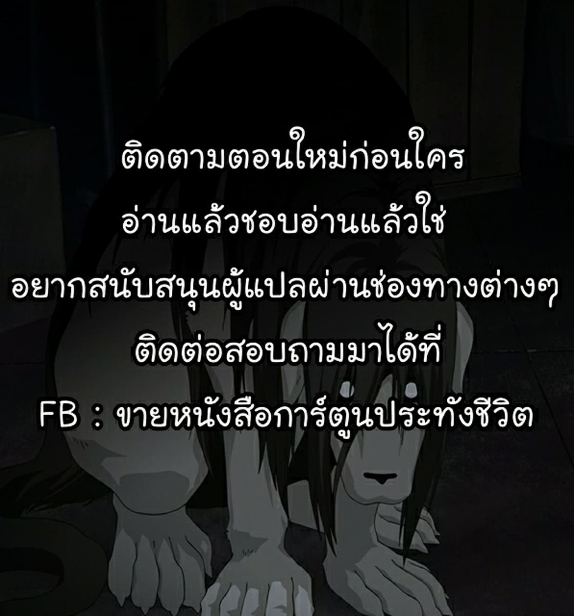 à¸­à¹ˆà¸²à¸™ Baki dou II
