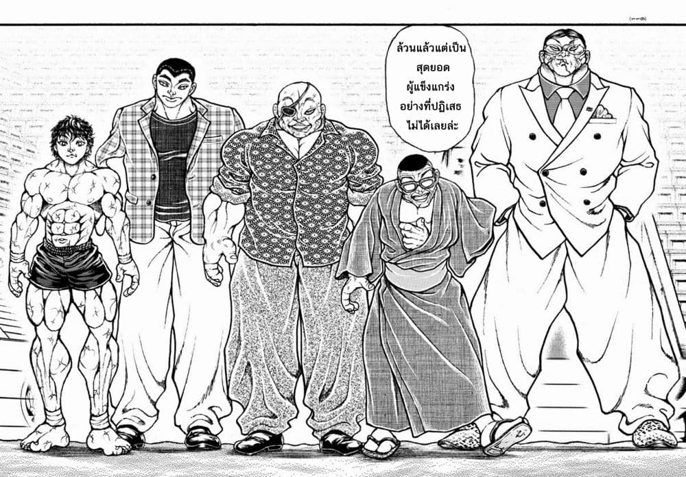 à¸­à¹ˆà¸²à¸™ Baki dou II