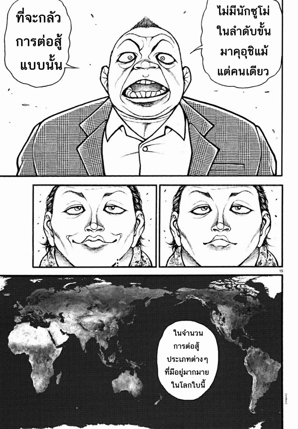 à¸­à¹ˆà¸²à¸™ Baki dou II