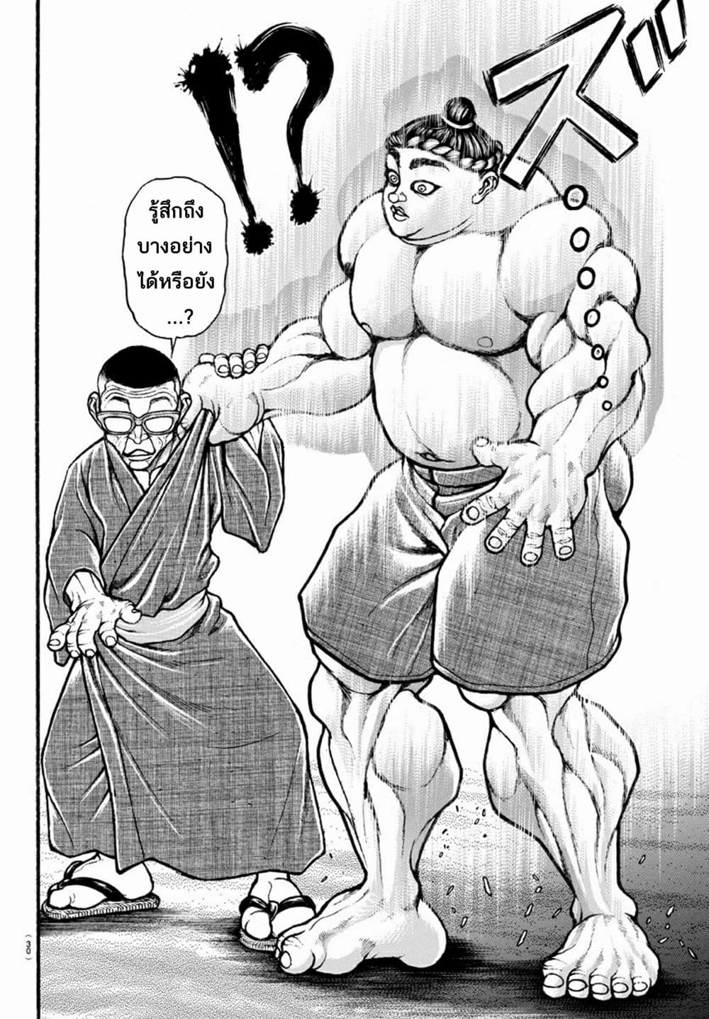 à¸­à¹ˆà¸²à¸™ Baki dou II