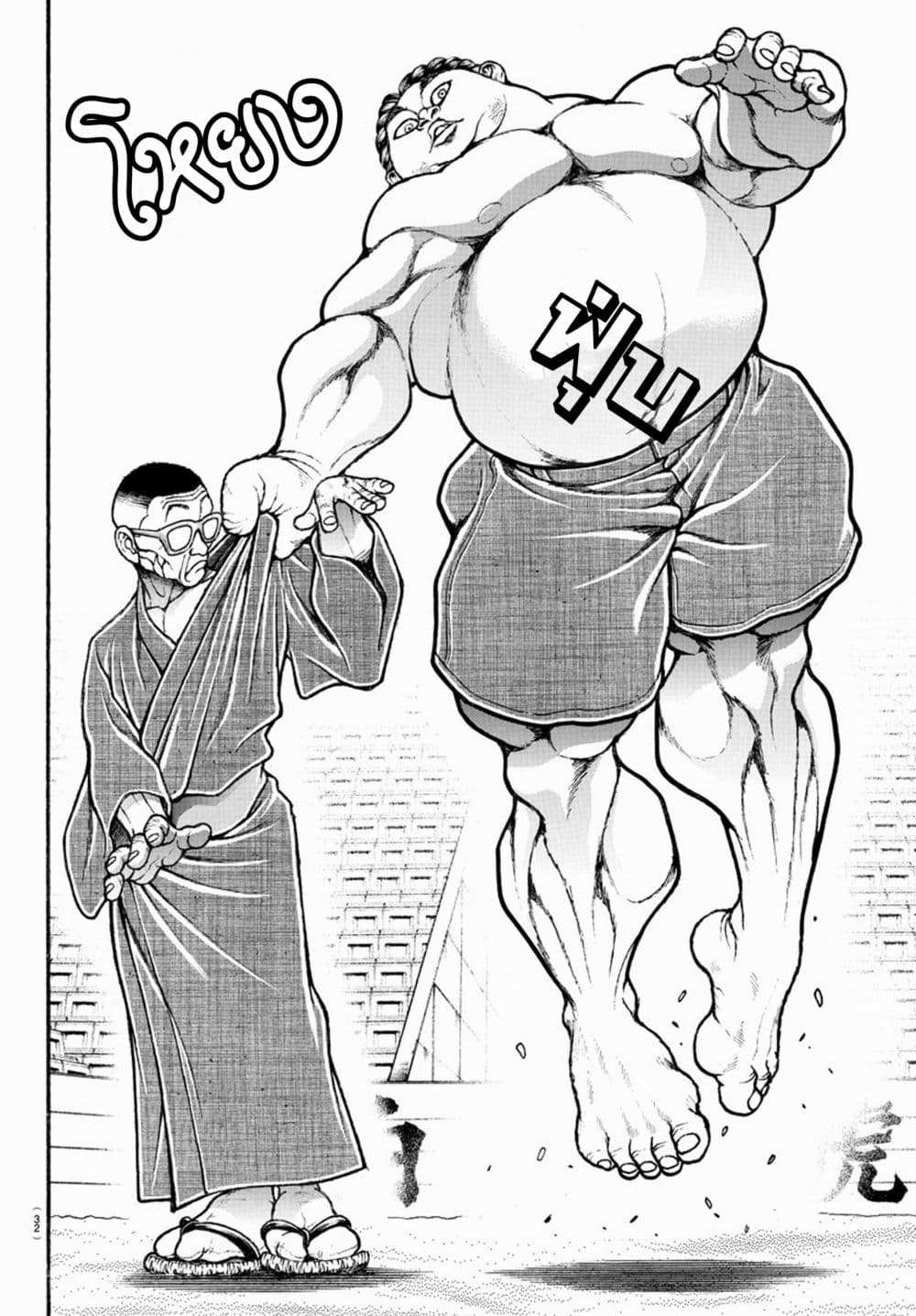 à¸­à¹ˆà¸²à¸™ Baki dou II