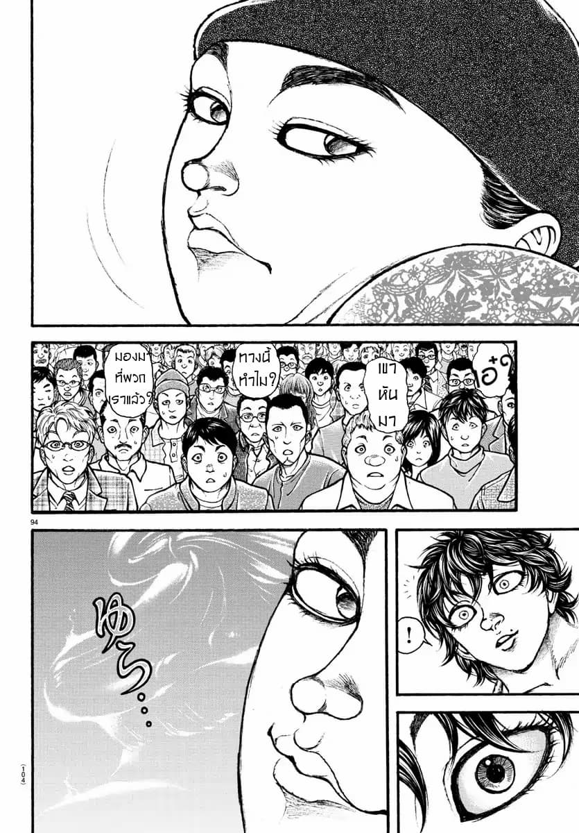 à¸­à¹ˆà¸²à¸™ Baki dou II