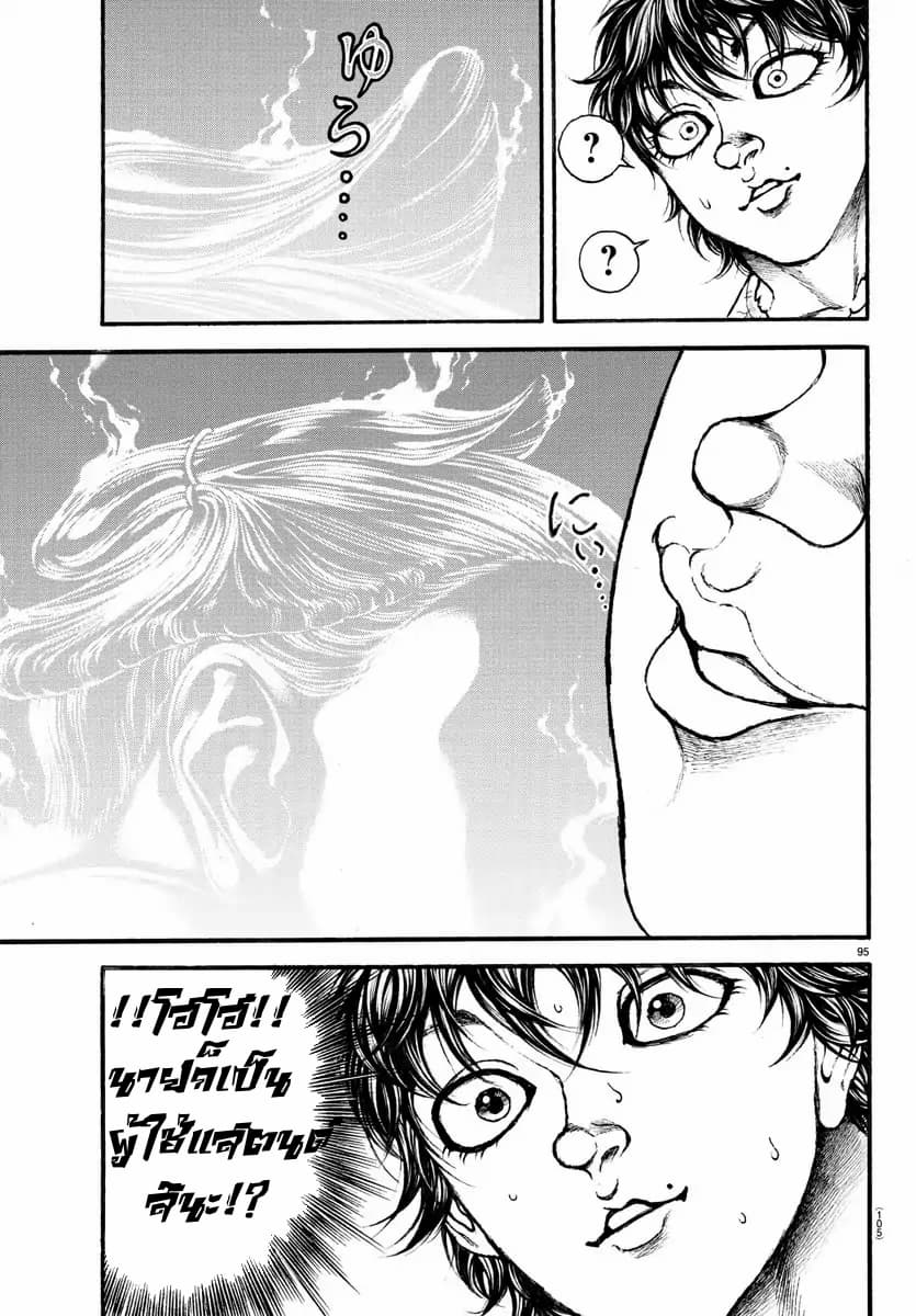 à¸­à¹ˆà¸²à¸™ Baki dou II