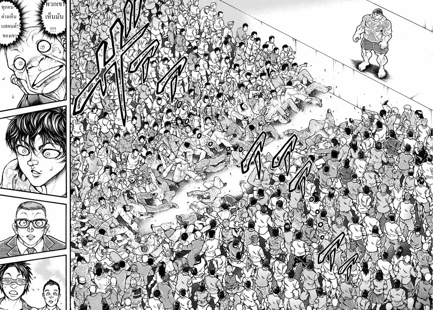 à¸­à¹ˆà¸²à¸™ Baki dou II