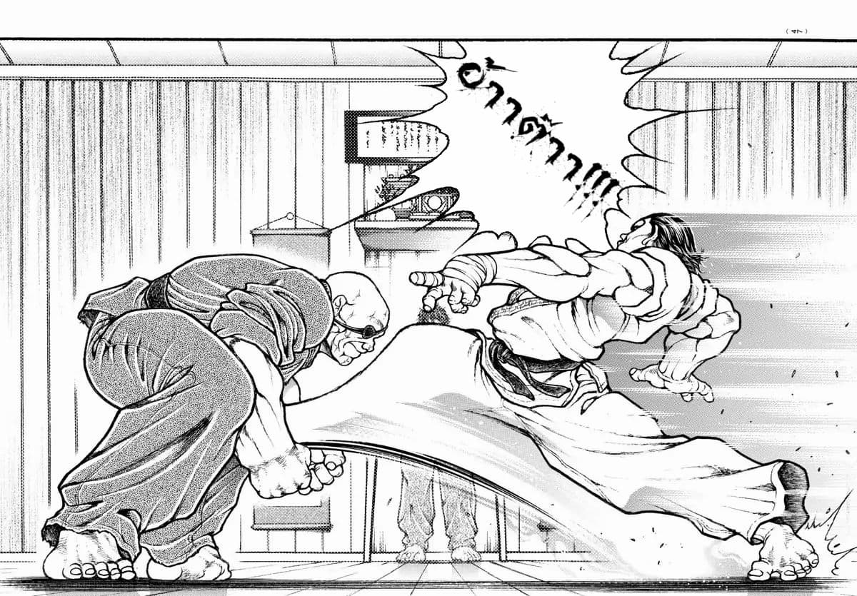 à¸­à¹ˆà¸²à¸™ Baki dou II