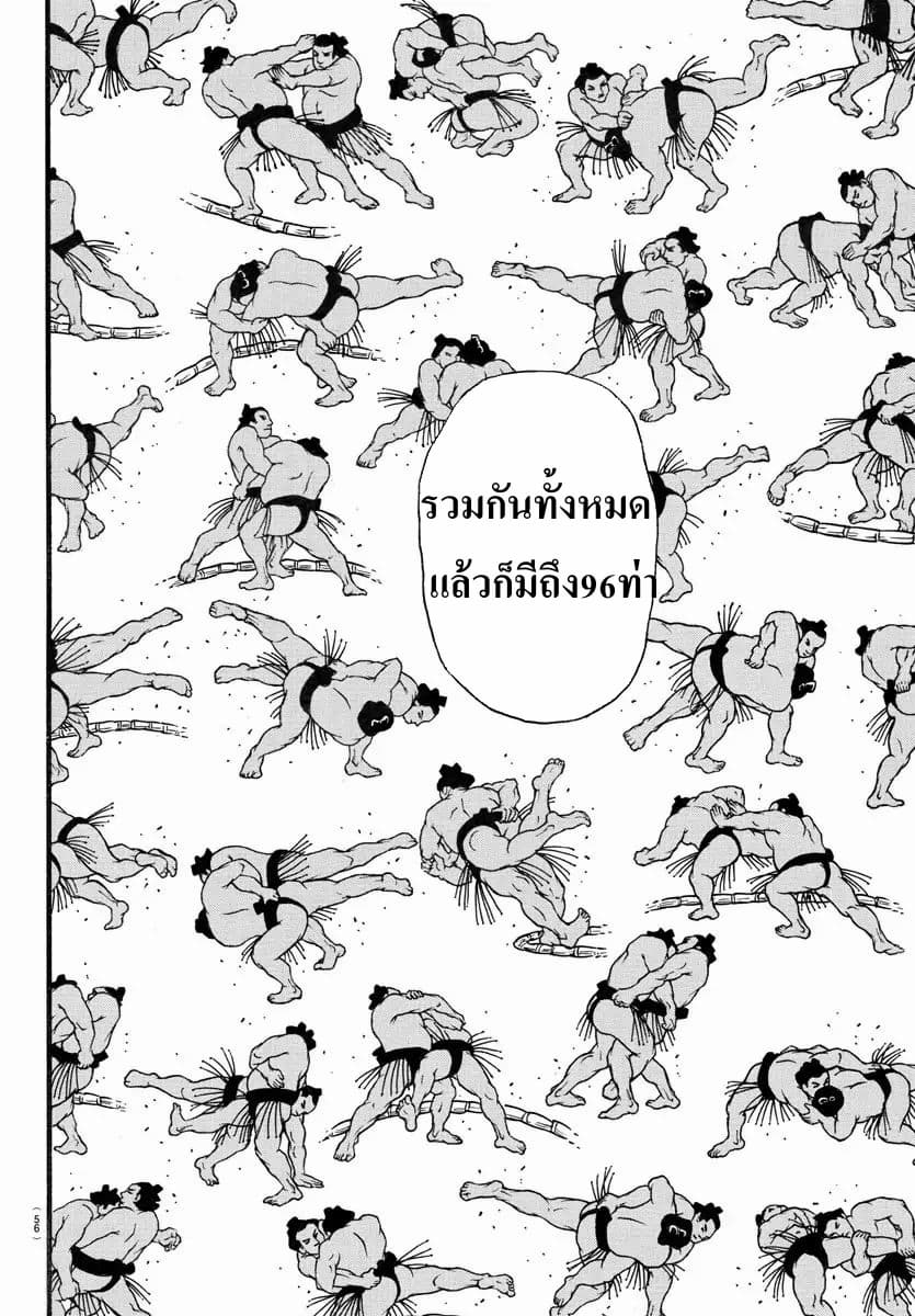 à¸­à¹ˆà¸²à¸™ Baki dou II