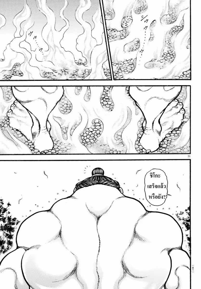 à¸­à¹ˆà¸²à¸™ Baki dou II