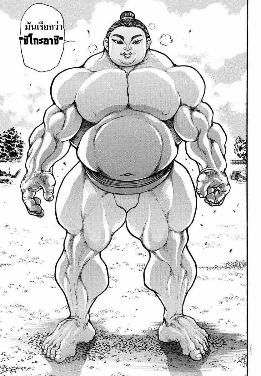 à¸­à¹ˆà¸²à¸™ Baki dou II