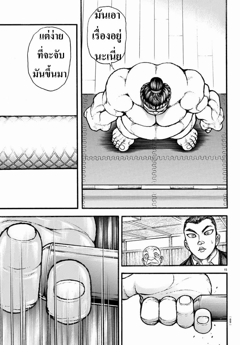 à¸­à¹ˆà¸²à¸™ Baki dou II