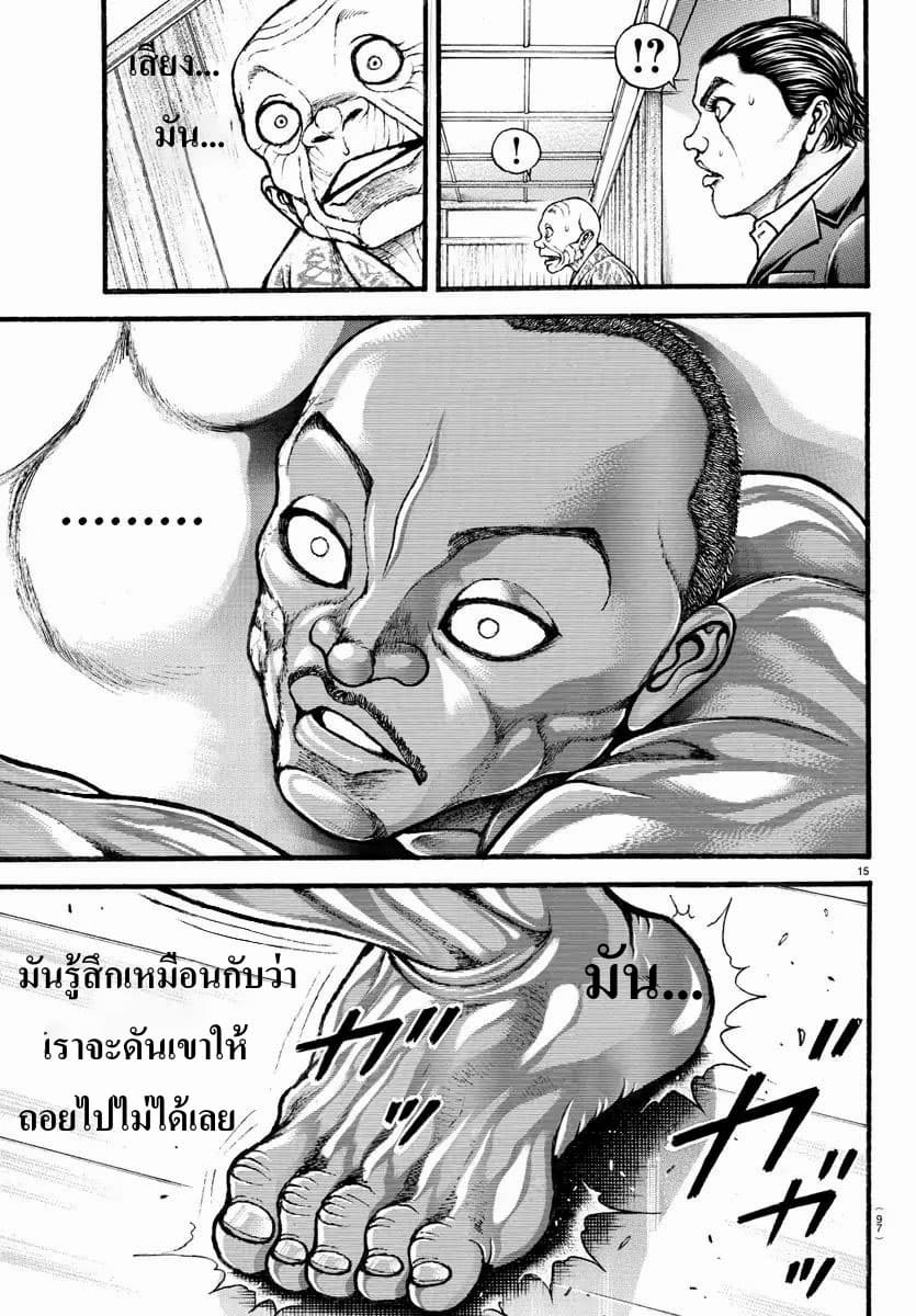 à¸­à¹ˆà¸²à¸™ Baki dou II