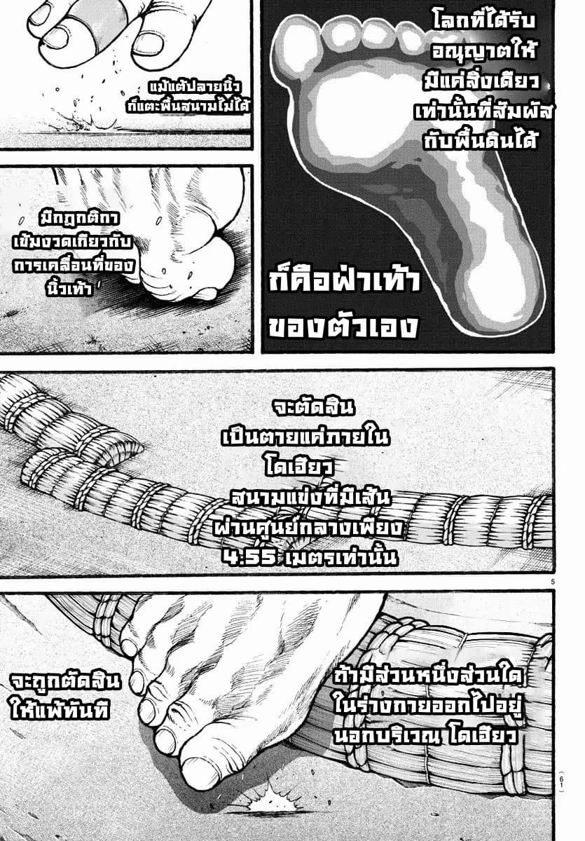 à¸­à¹ˆà¸²à¸™ Baki dou II