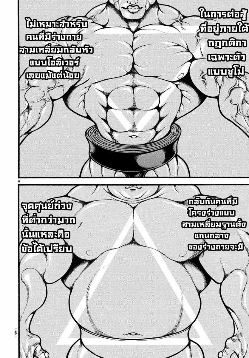 à¸­à¹ˆà¸²à¸™ Baki dou II