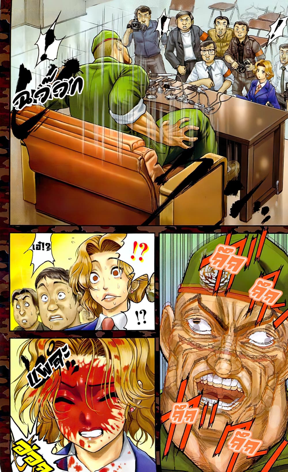 à¸­à¹ˆà¸²à¸™ Baki dou II