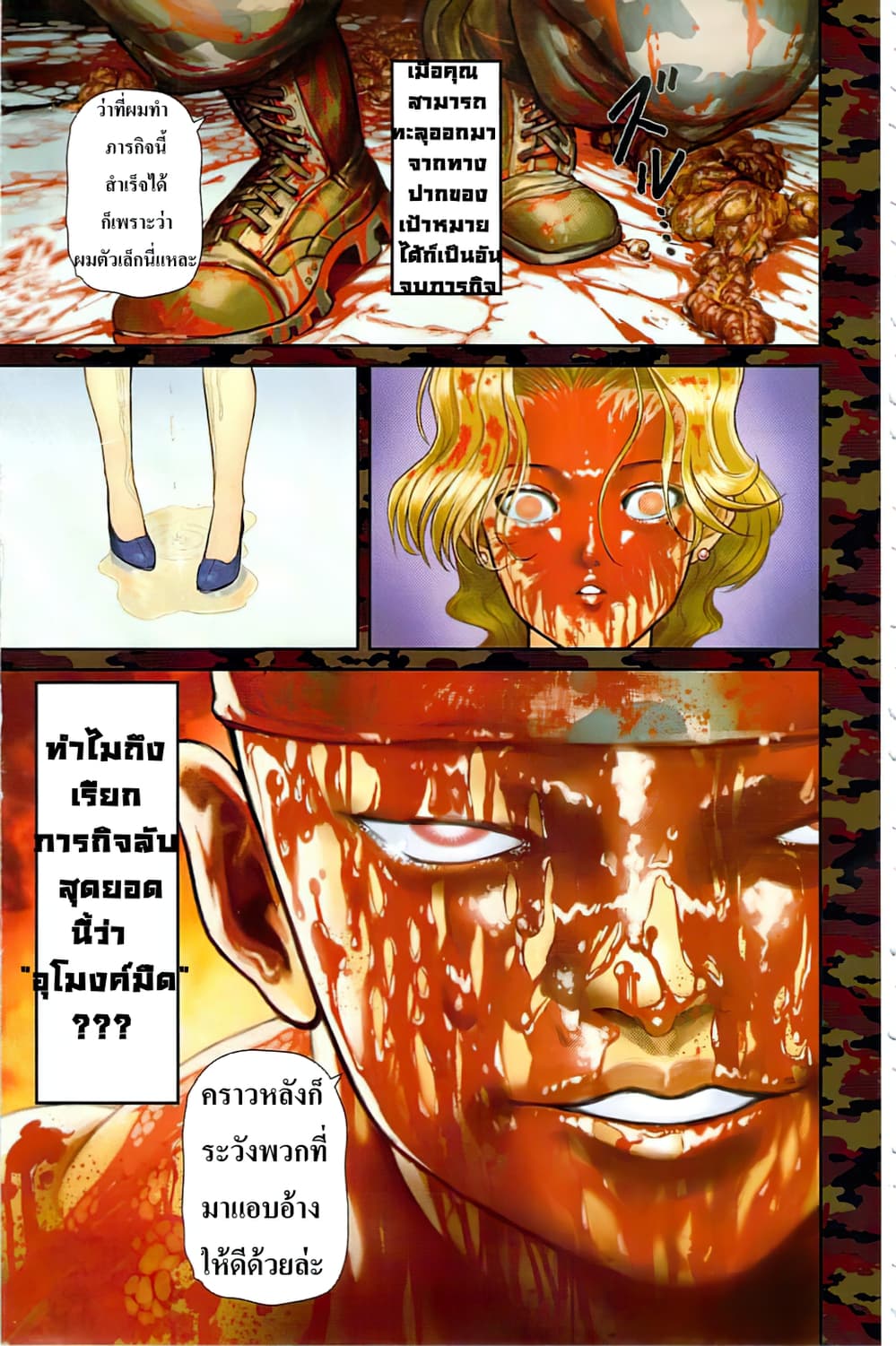 à¸­à¹ˆà¸²à¸™ Baki dou II