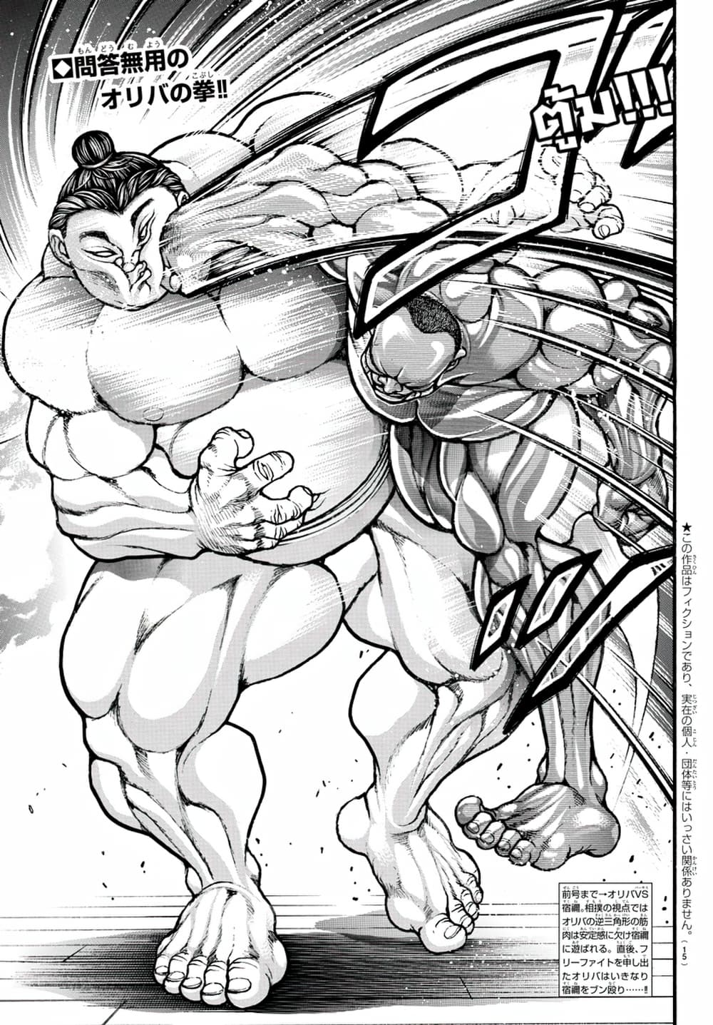 à¸­à¹ˆà¸²à¸™ Baki dou II