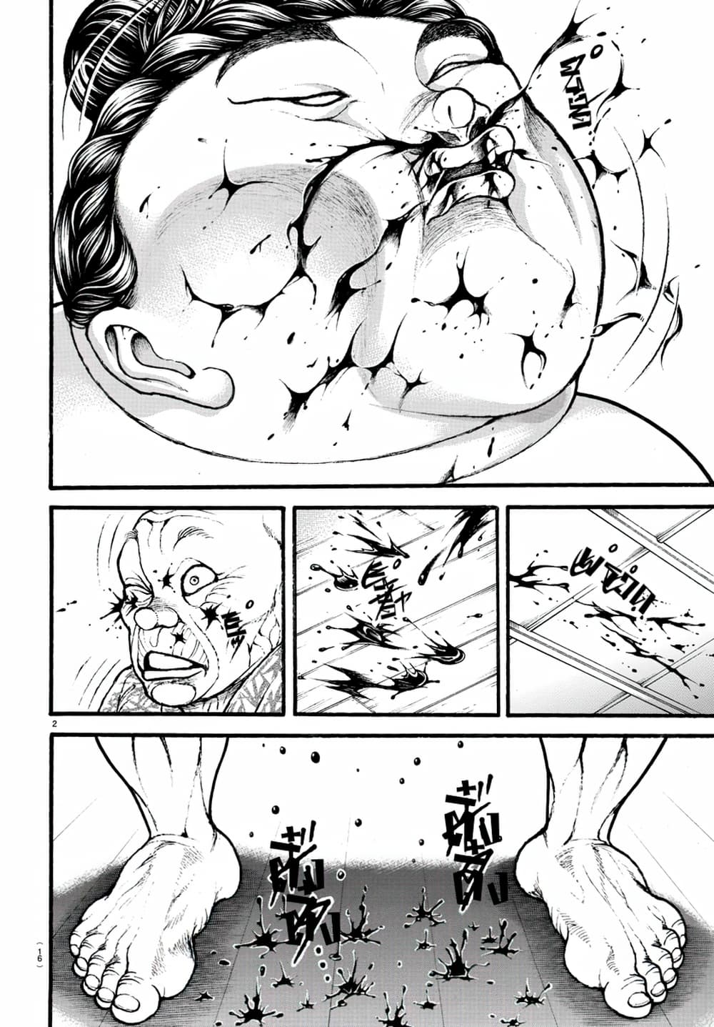 à¸­à¹ˆà¸²à¸™ Baki dou II