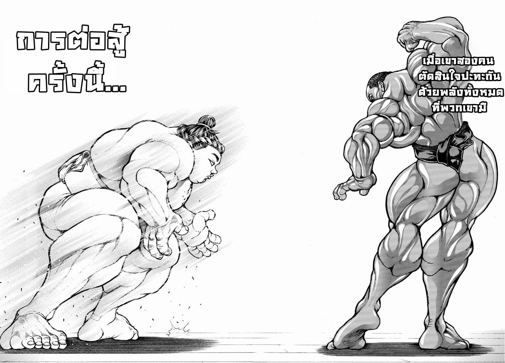 à¸­à¹ˆà¸²à¸™ Baki dou II