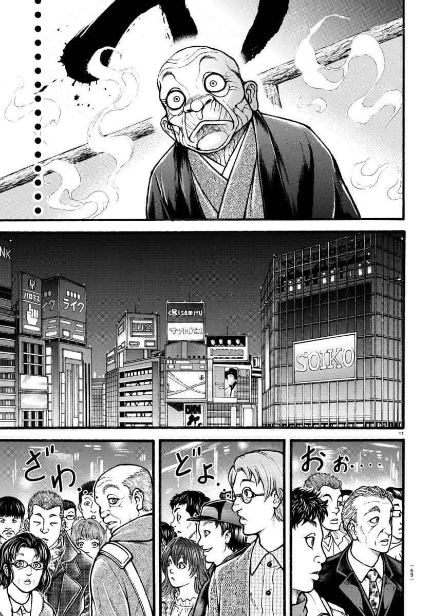 à¸­à¹ˆà¸²à¸™ Baki dou II