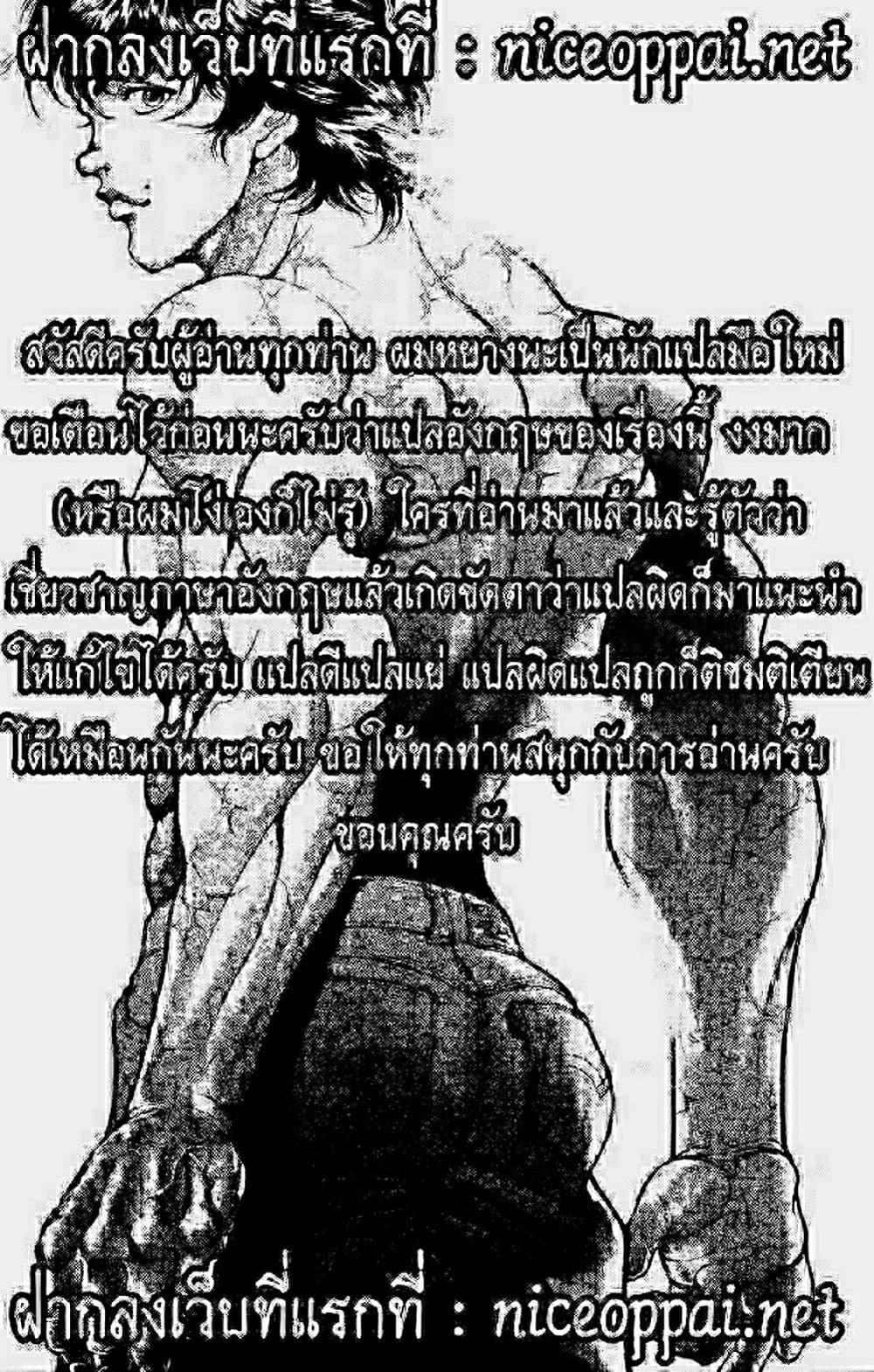 à¸­à¹ˆà¸²à¸™ Baki dou II