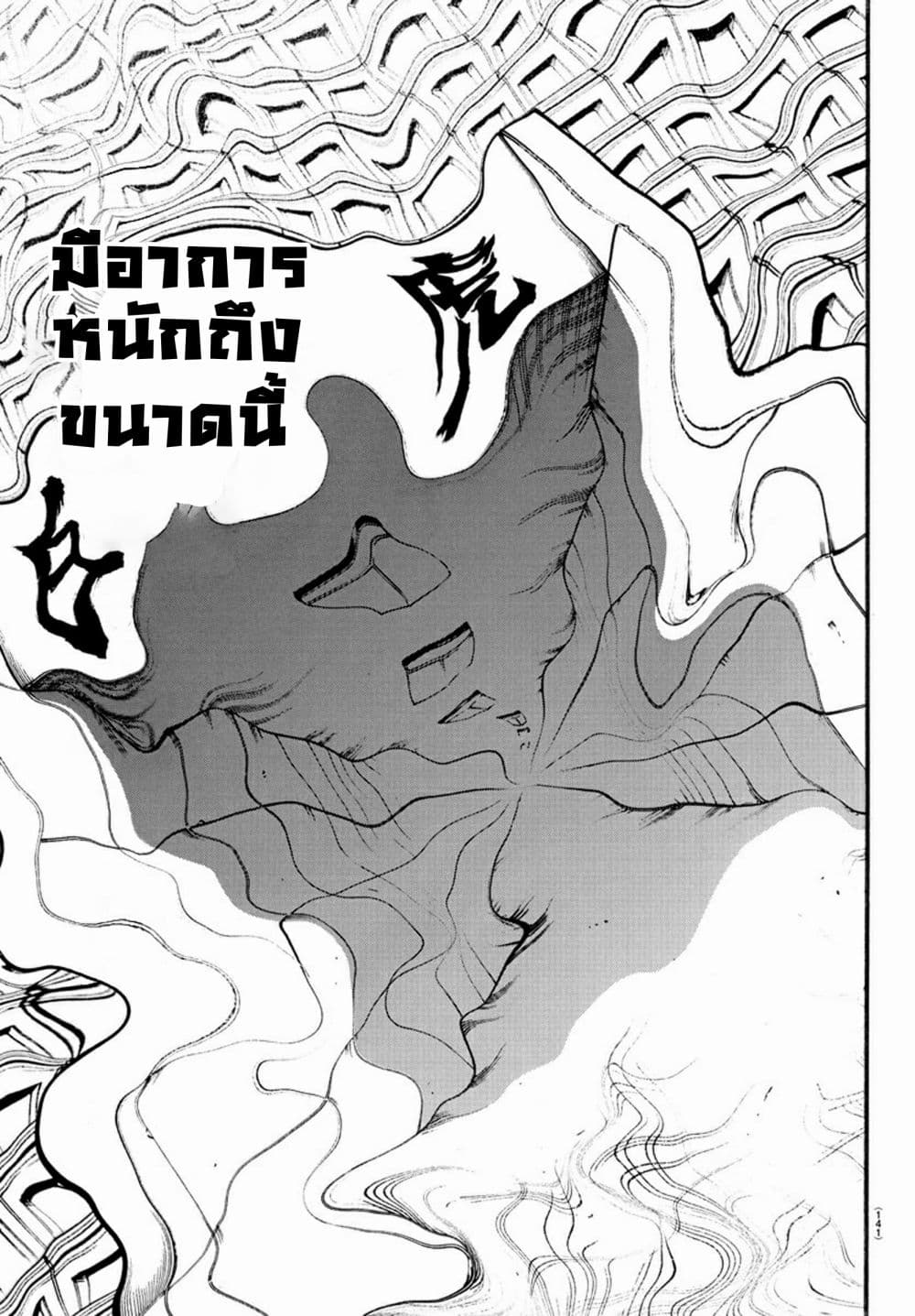 à¸­à¹ˆà¸²à¸™ Baki dou II