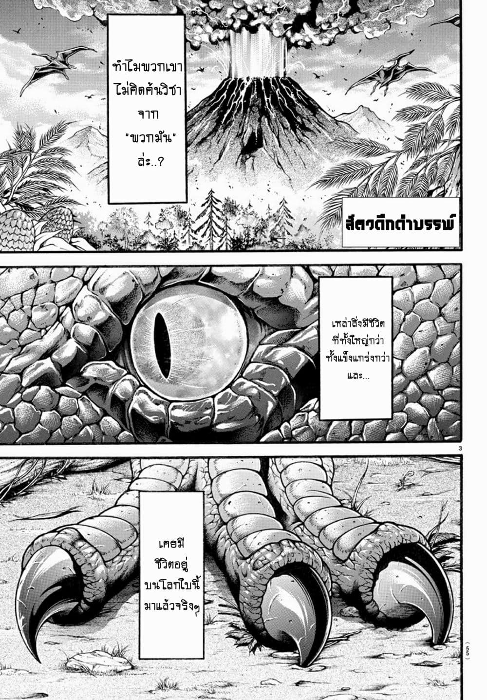 à¸­à¹ˆà¸²à¸™ Baki dou II