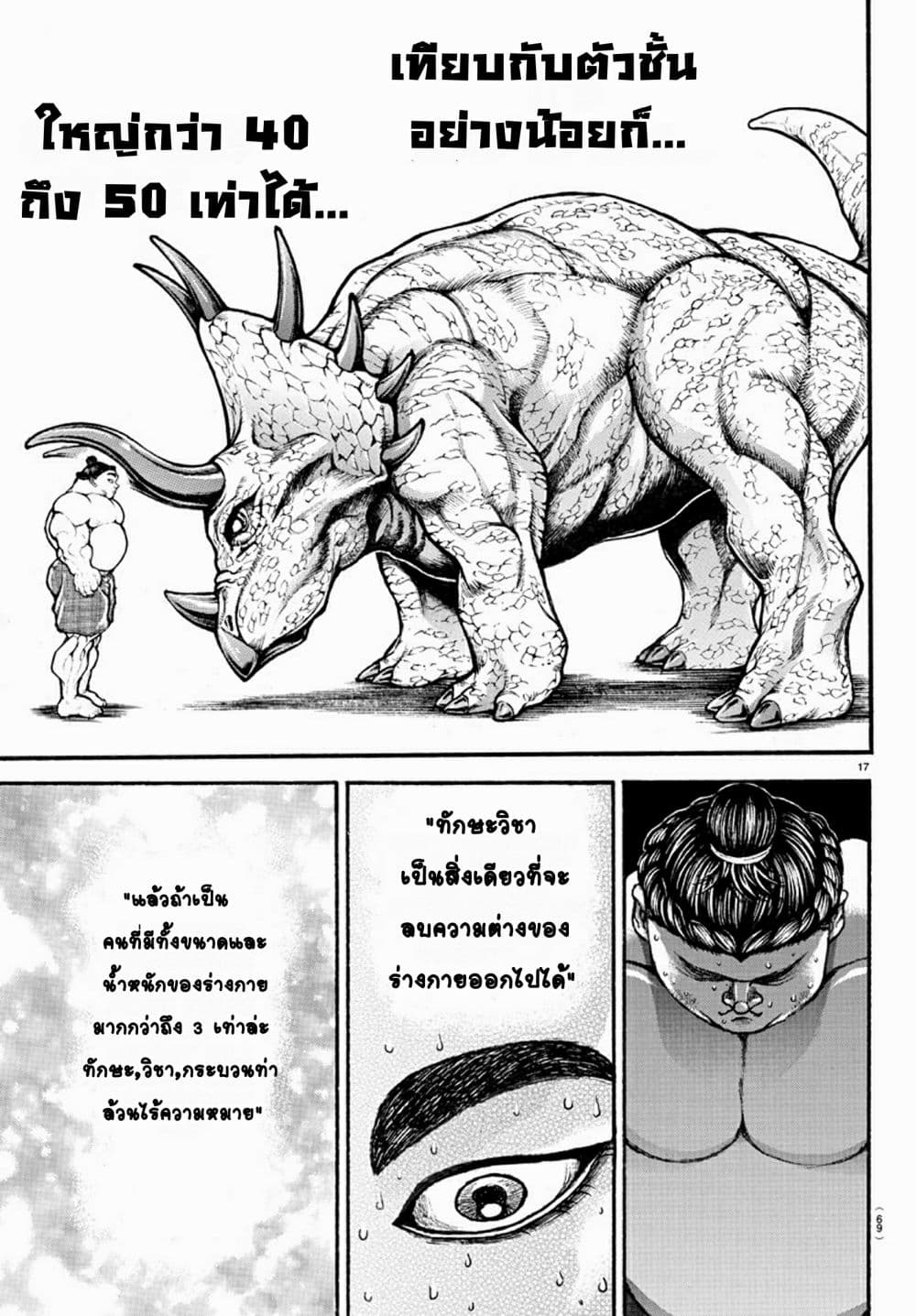 à¸­à¹ˆà¸²à¸™ Baki dou II