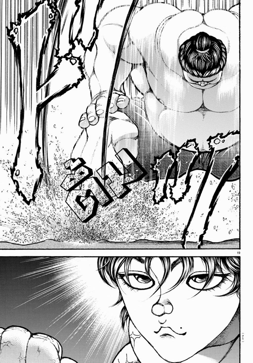 à¸­à¹ˆà¸²à¸™ Baki dou II