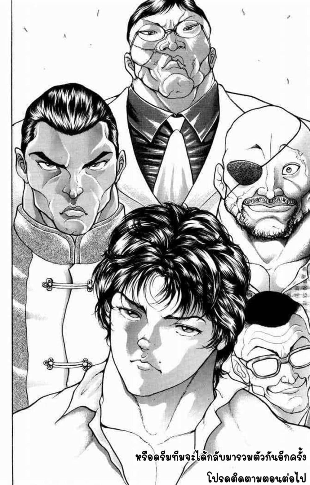 à¸­à¹ˆà¸²à¸™ Baki dou II