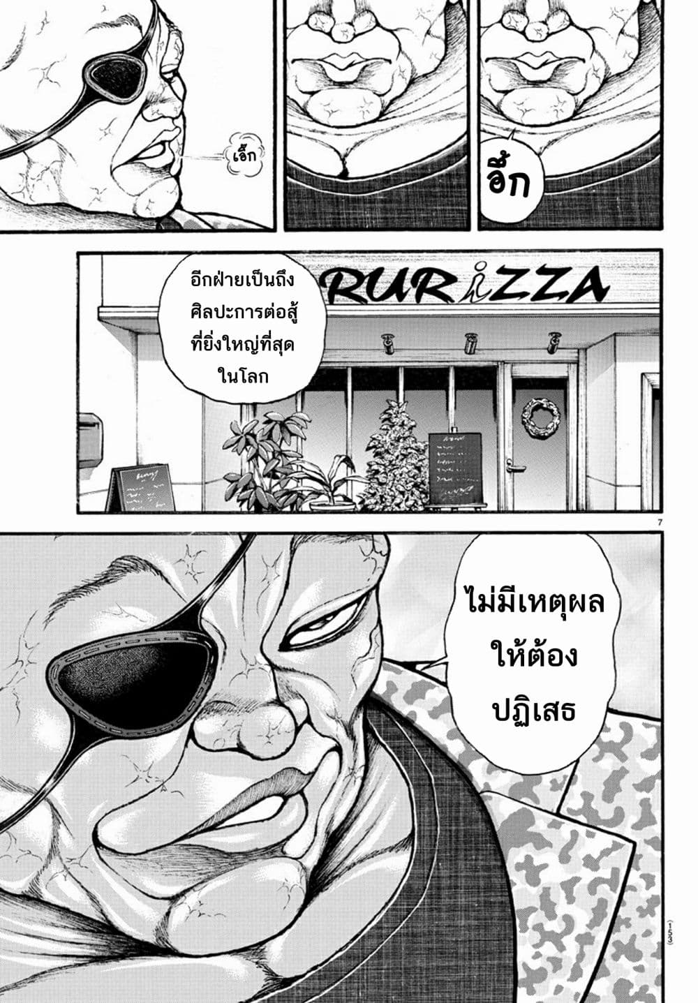 à¸­à¹ˆà¸²à¸™ Baki dou II