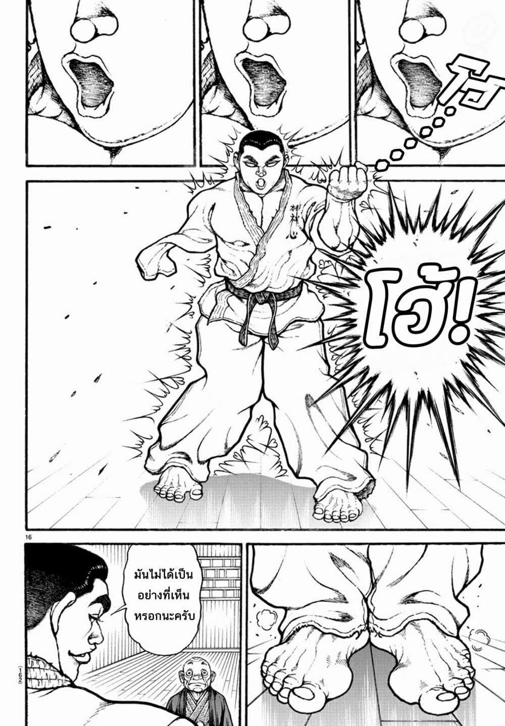 à¸­à¹ˆà¸²à¸™ Baki dou II