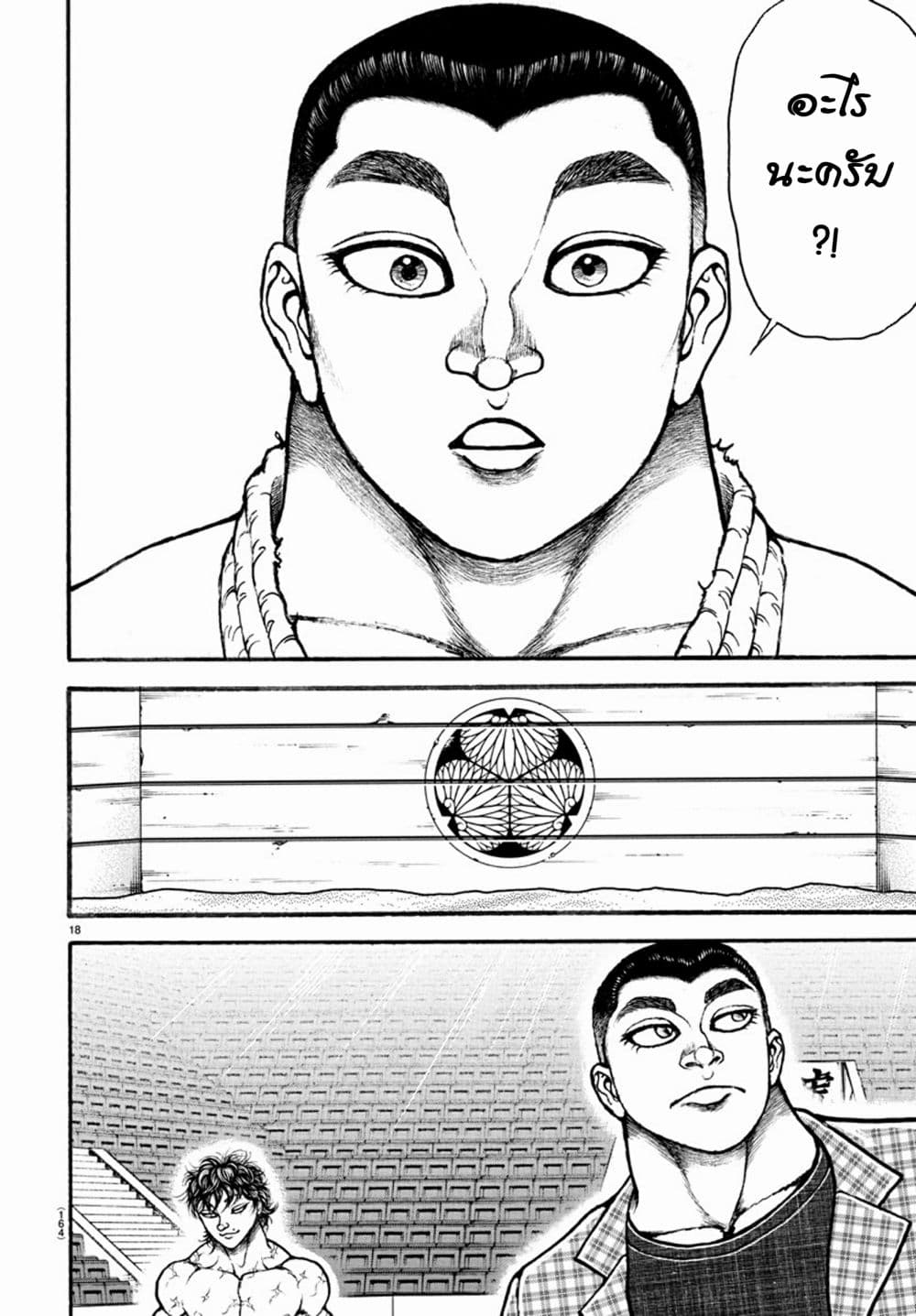 à¸­à¹ˆà¸²à¸™ Baki dou II