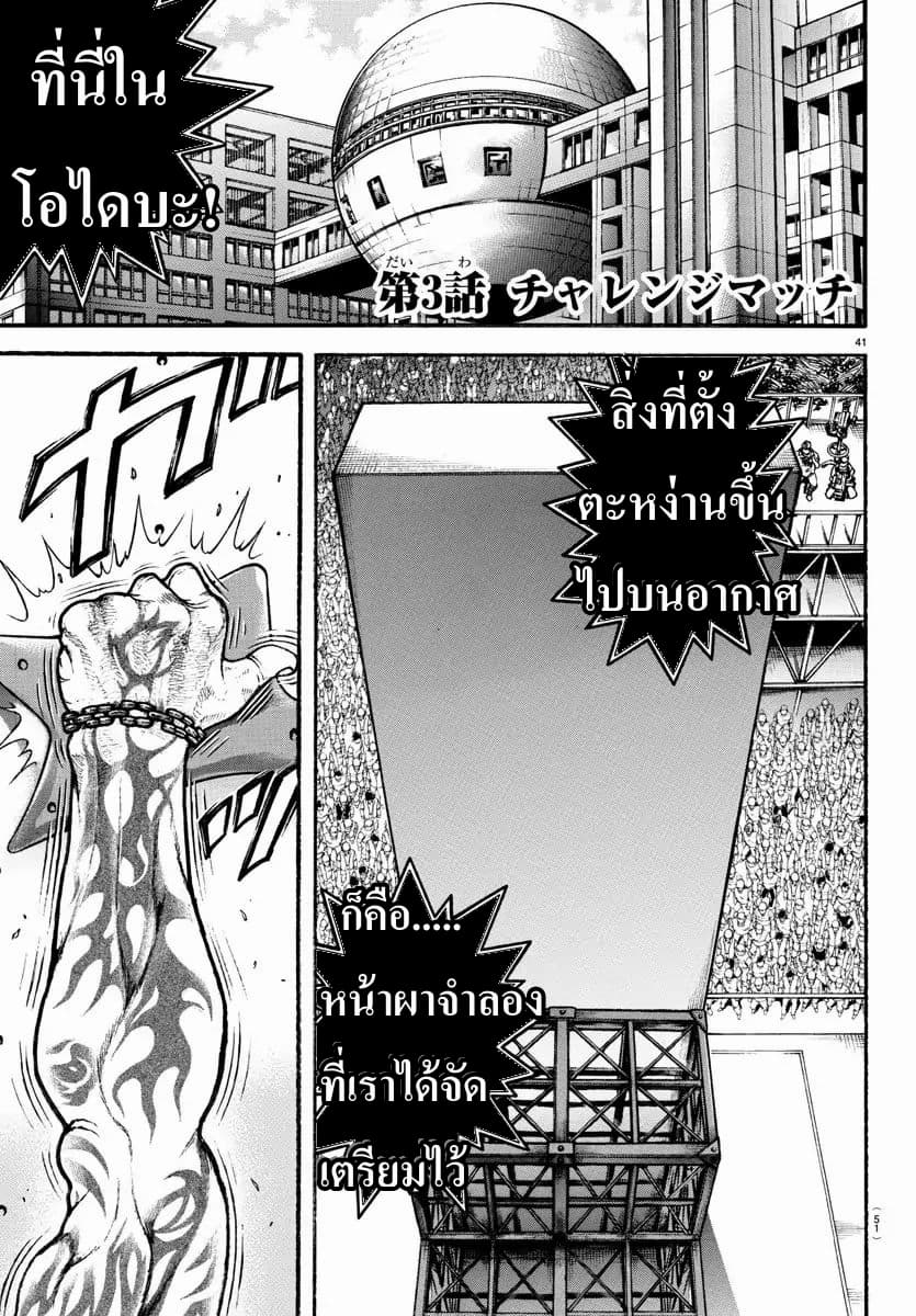 à¸­à¹ˆà¸²à¸™ Baki dou II