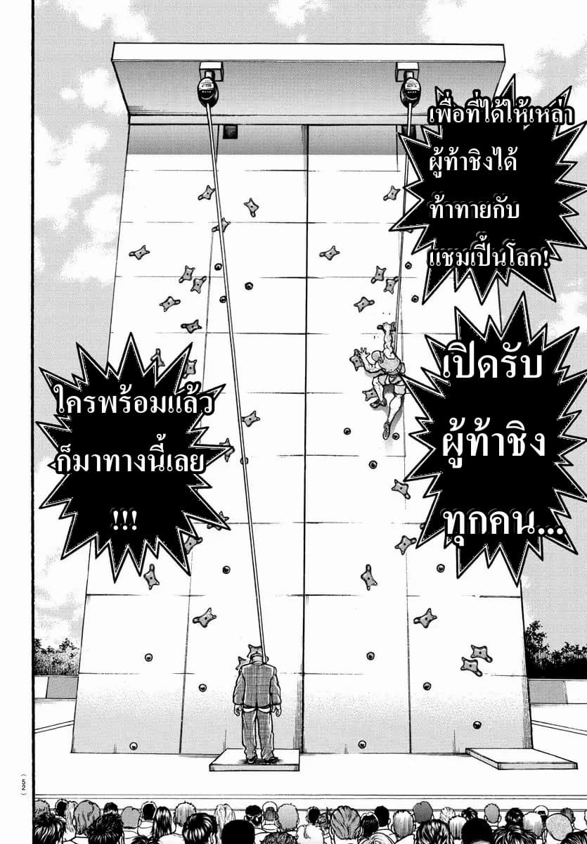 à¸­à¹ˆà¸²à¸™ Baki dou II