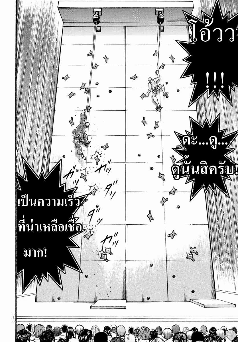 à¸­à¹ˆà¸²à¸™ Baki dou II