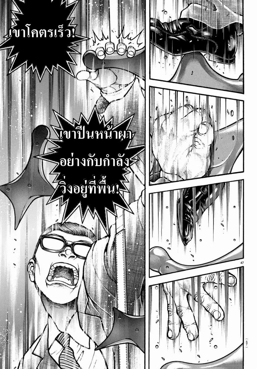 à¸­à¹ˆà¸²à¸™ Baki dou II