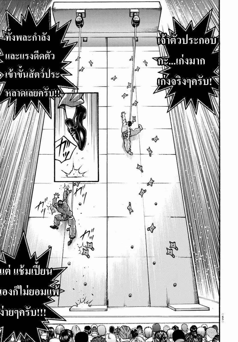 à¸­à¹ˆà¸²à¸™ Baki dou II