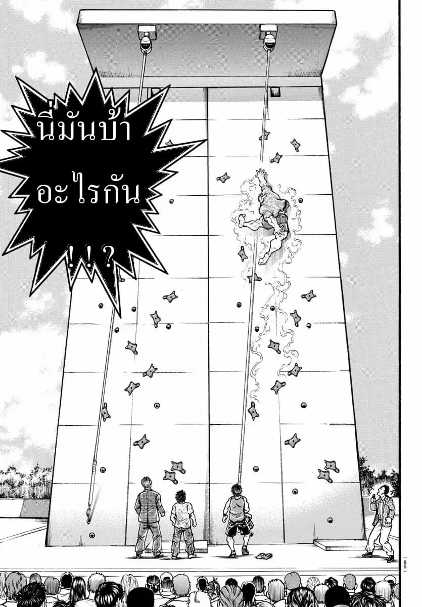 à¸­à¹ˆà¸²à¸™ Baki dou II