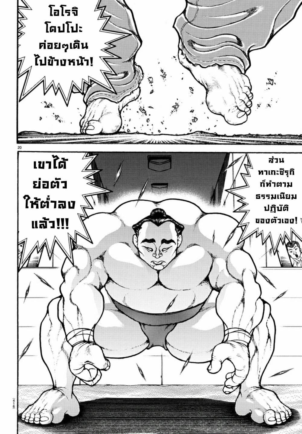à¸­à¹ˆà¸²à¸™ Baki dou II