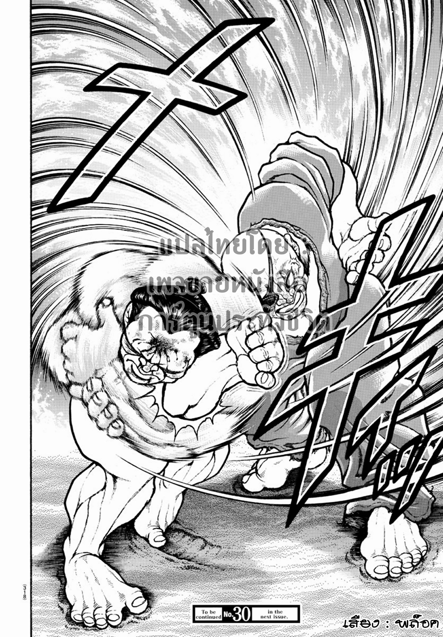 à¸­à¹ˆà¸²à¸™ Baki dou II