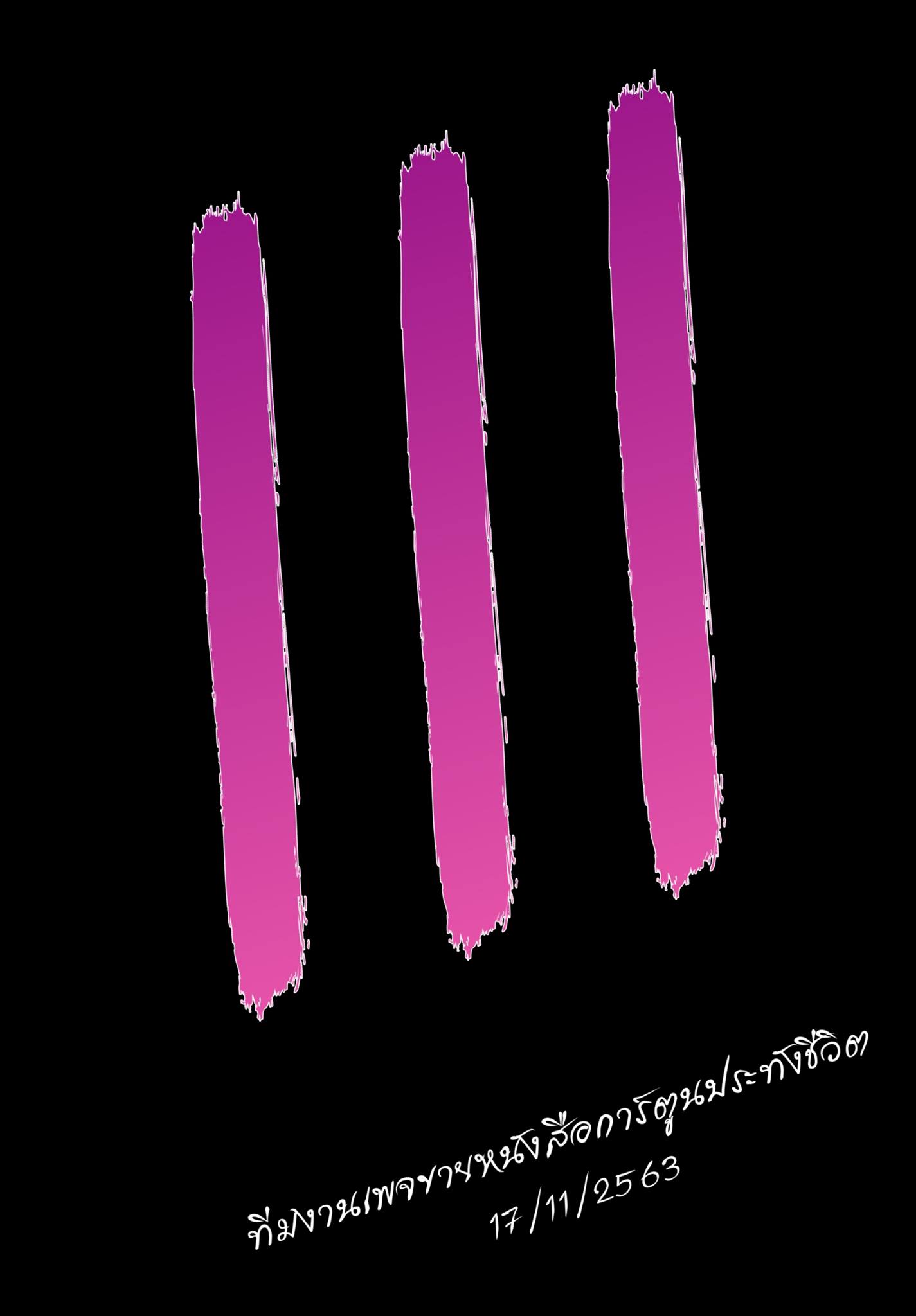 à¸­à¹ˆà¸²à¸™ Baki dou II