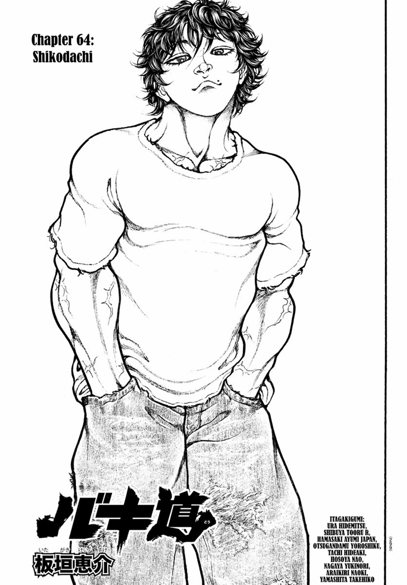 à¸­à¹ˆà¸²à¸™ Baki dou II